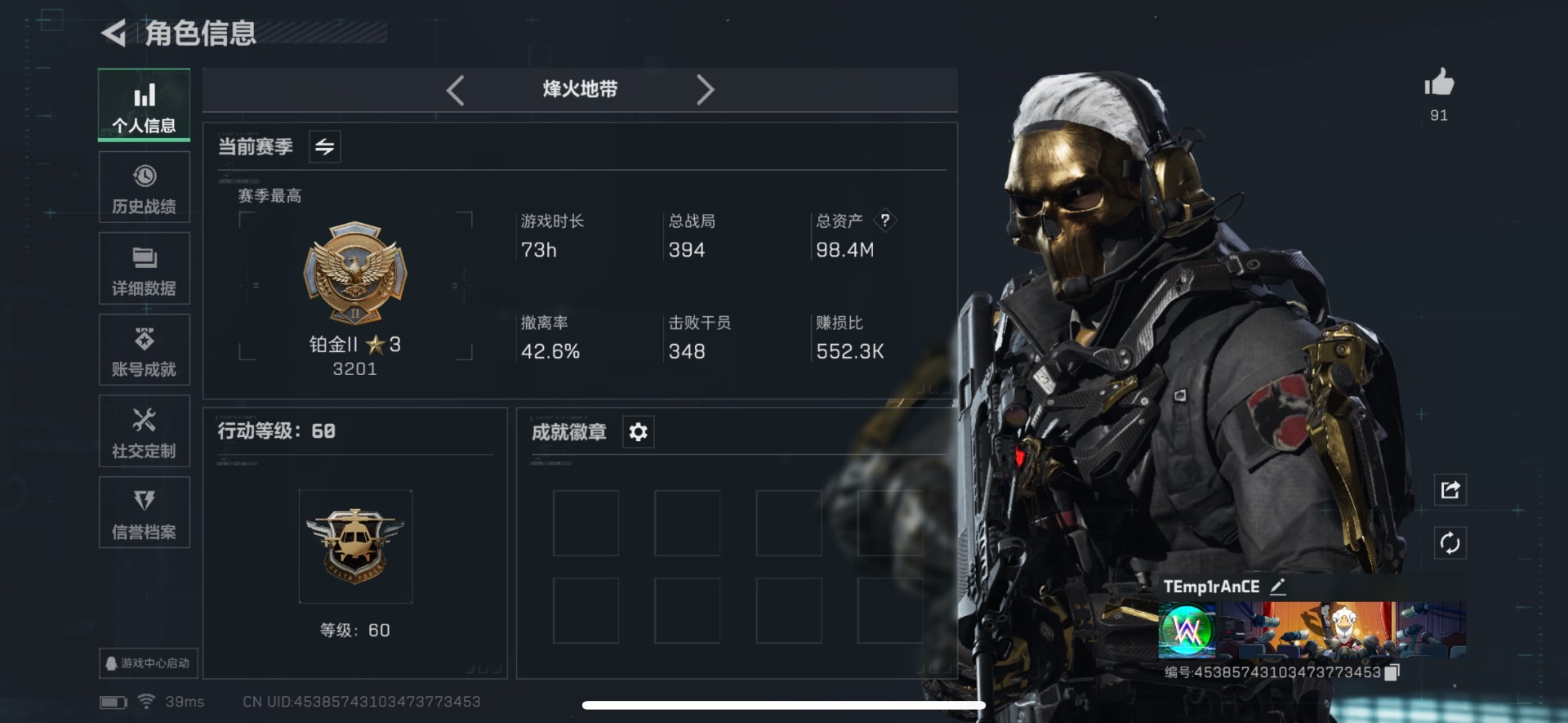 SJZCMW342236三角洲行动账号详情图13