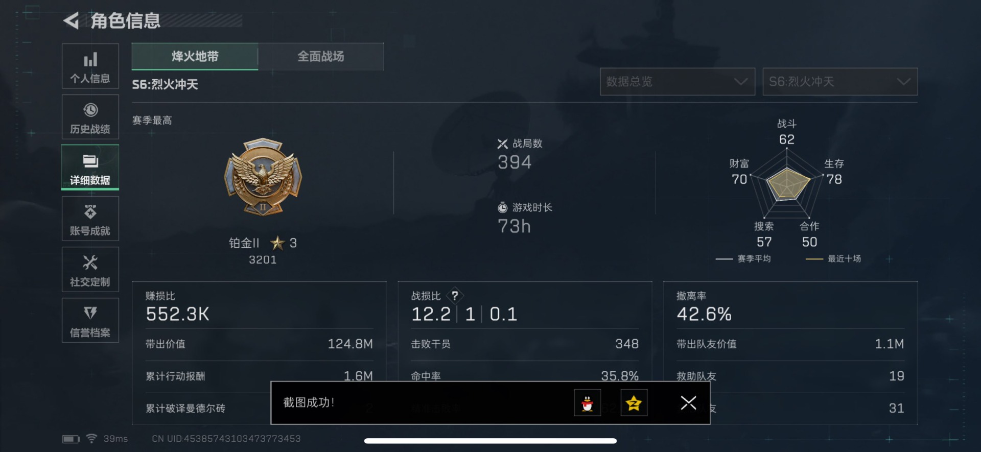 SJZCMW342236三角洲行动账号详情图14