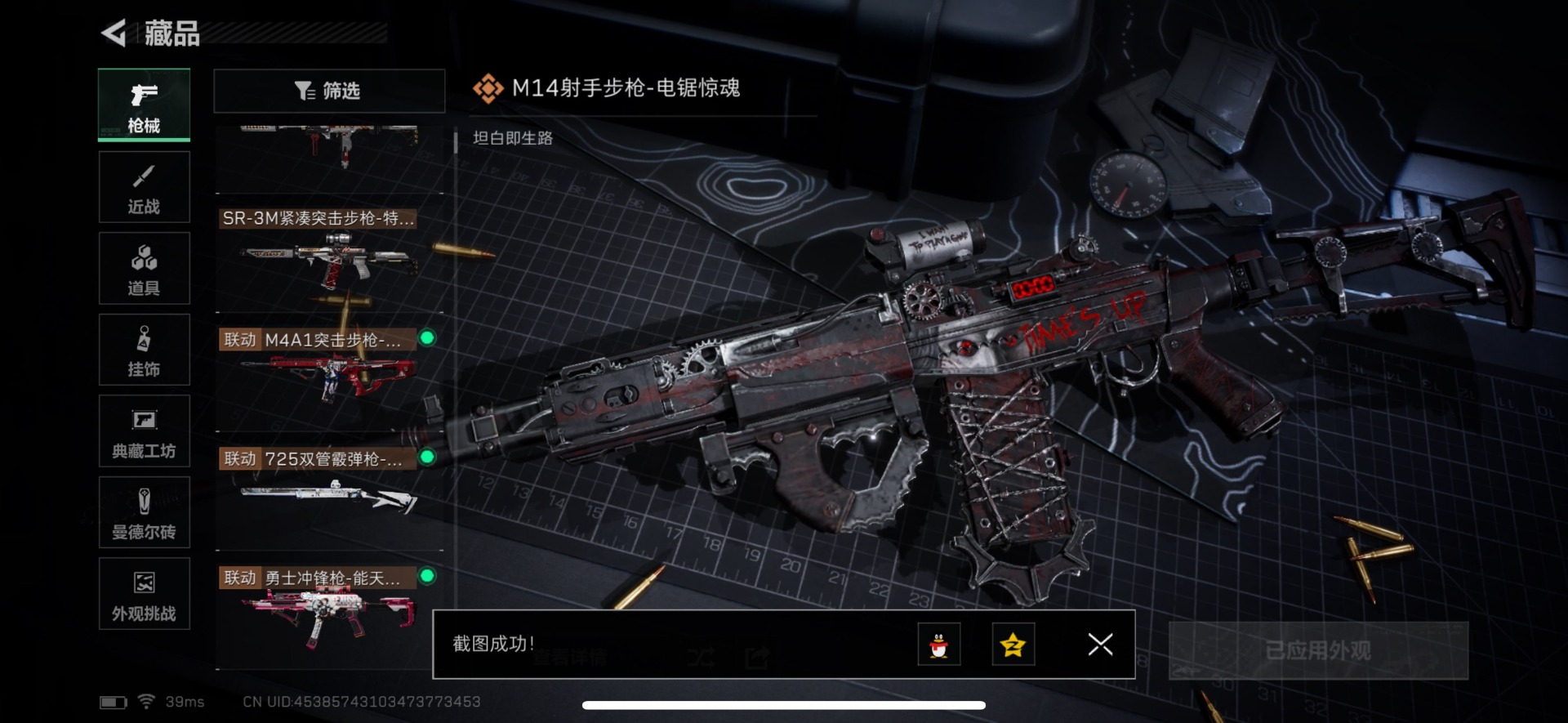 SJZCMW342236三角洲行动账号详情图16