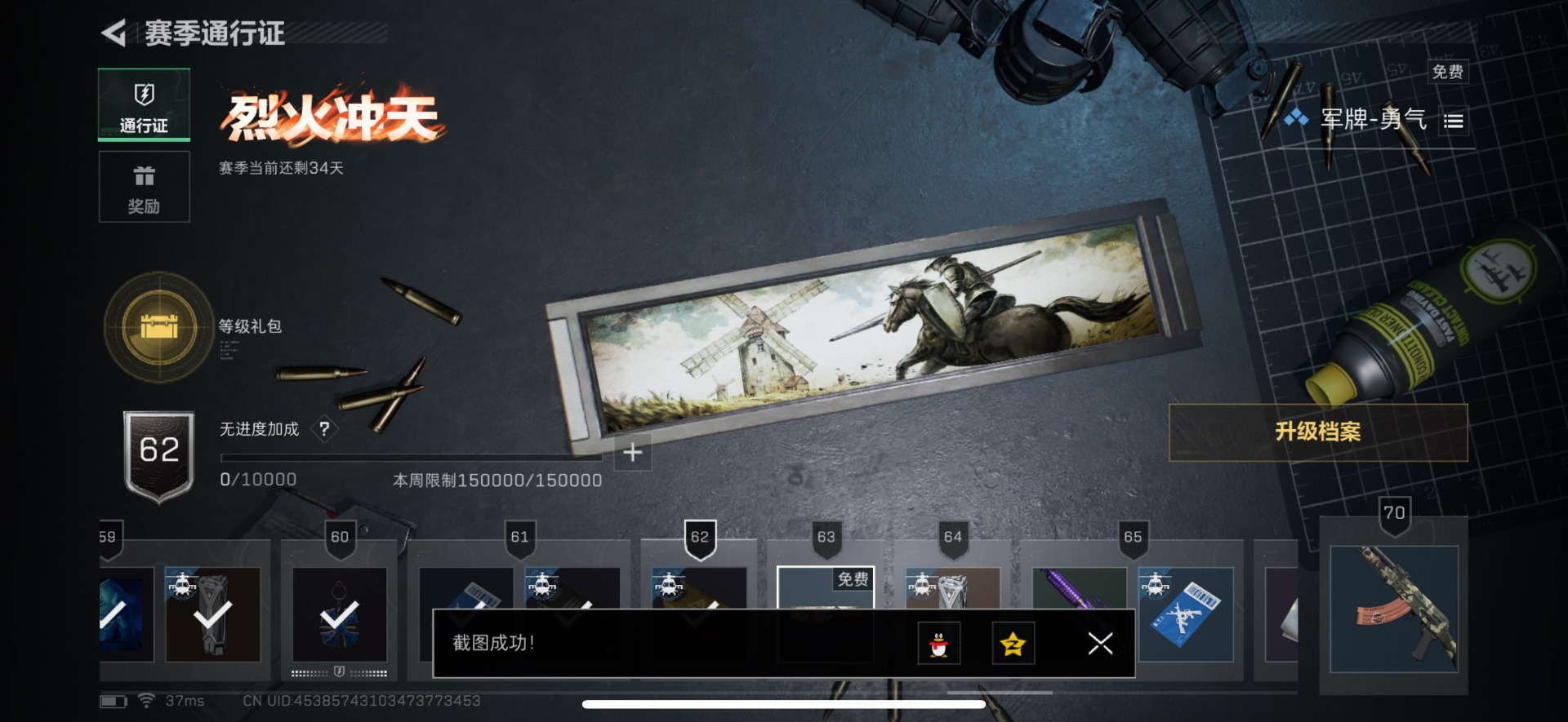 SJZCMW342236三角洲行动账号详情图15