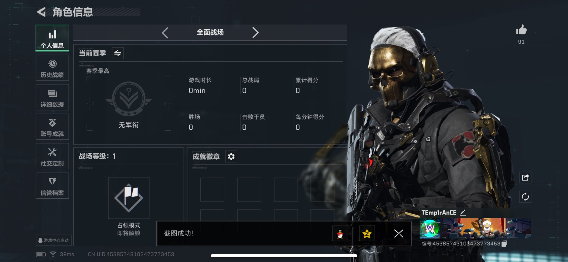 SJZCMW342236三角洲行动账号详情图17