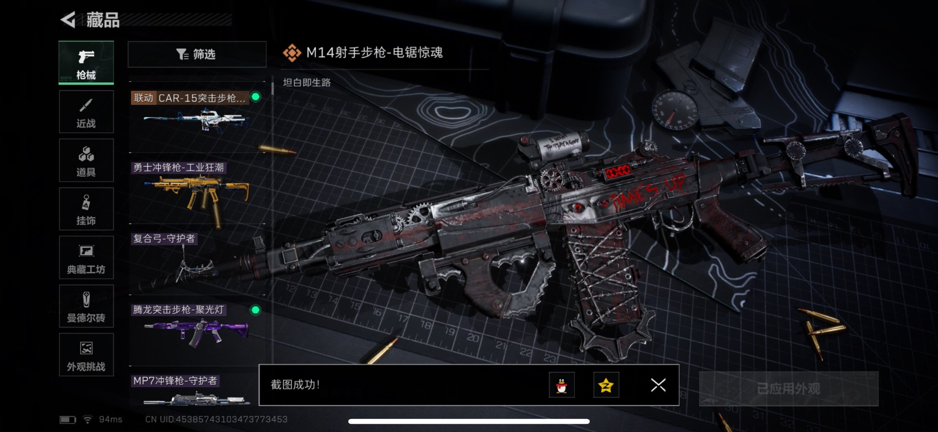 SJZCMW342236三角洲行动账号详情图21