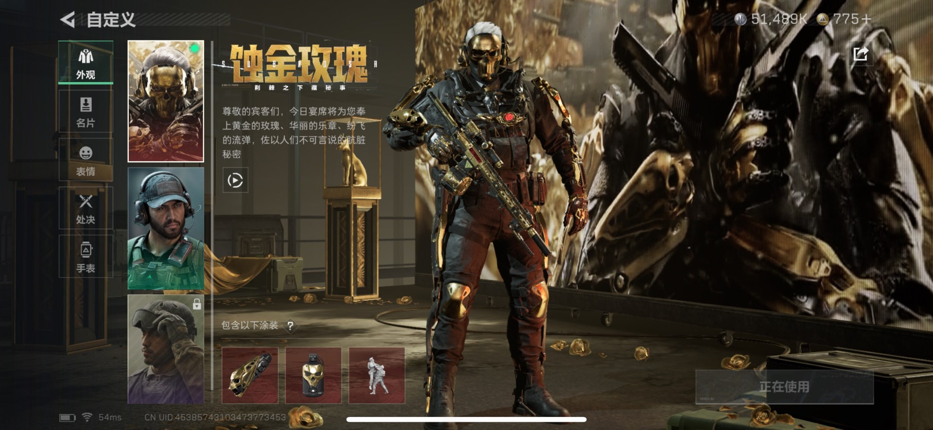 SJZCMW342236三角洲行动账号详情图20