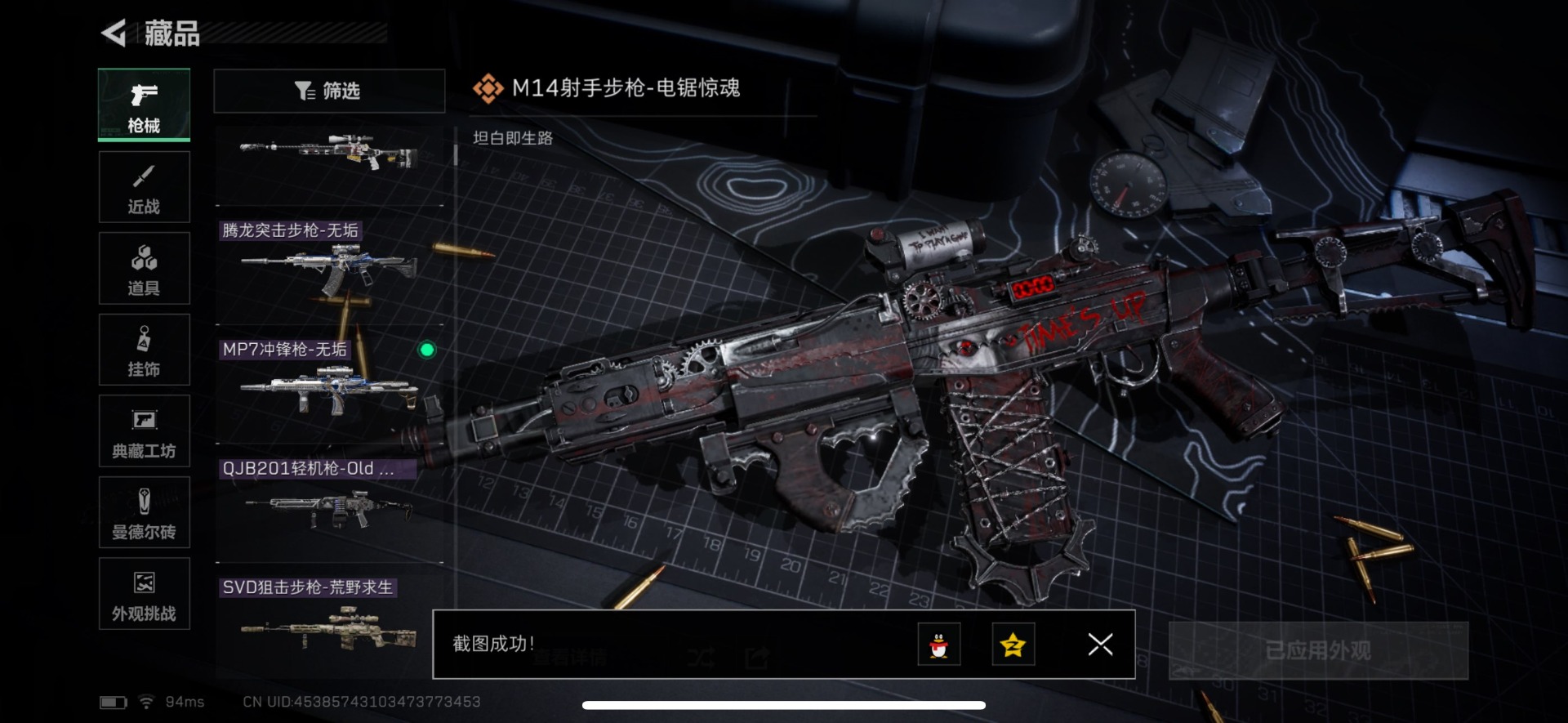 SJZCMW342236三角洲行动账号详情图22