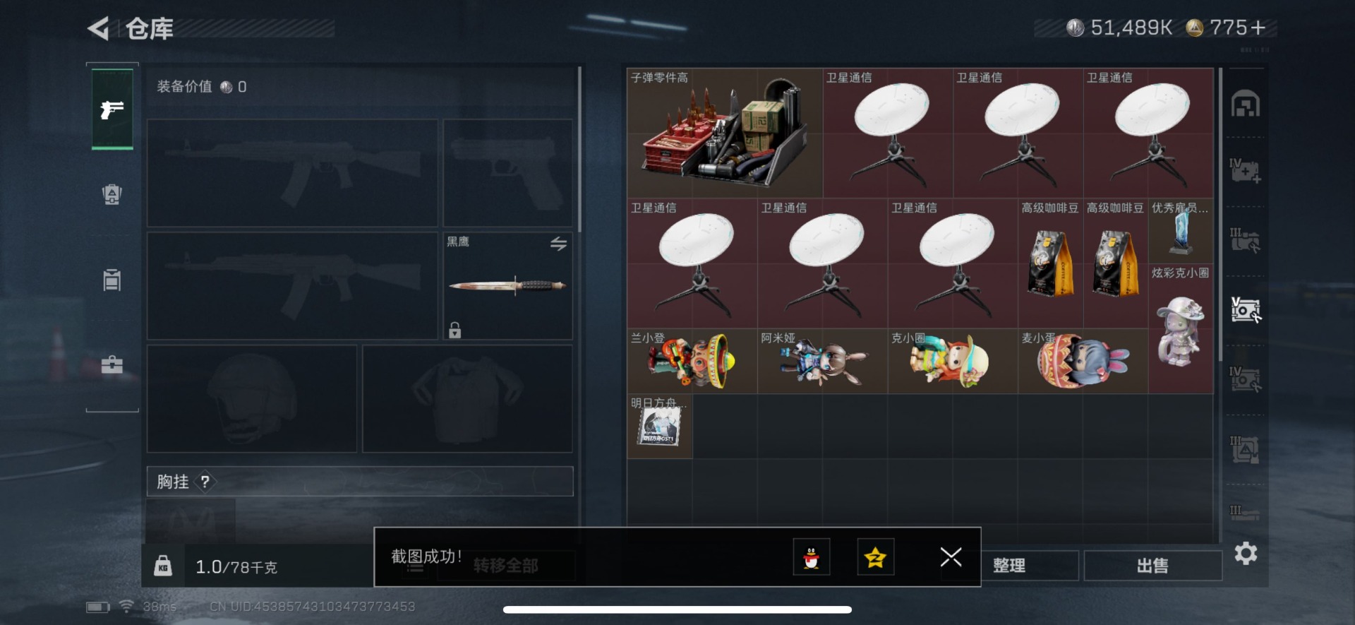 SJZCMW342236三角洲行动账号详情图25