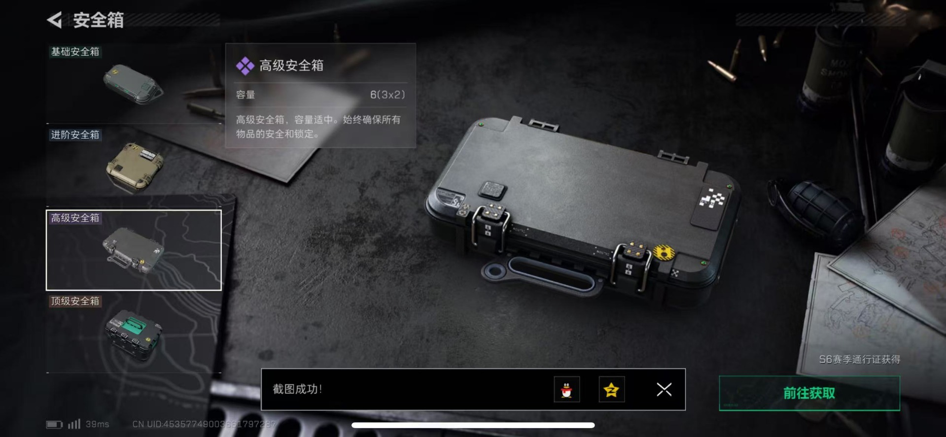 SJZCMW342237三角洲行动账号详情图8