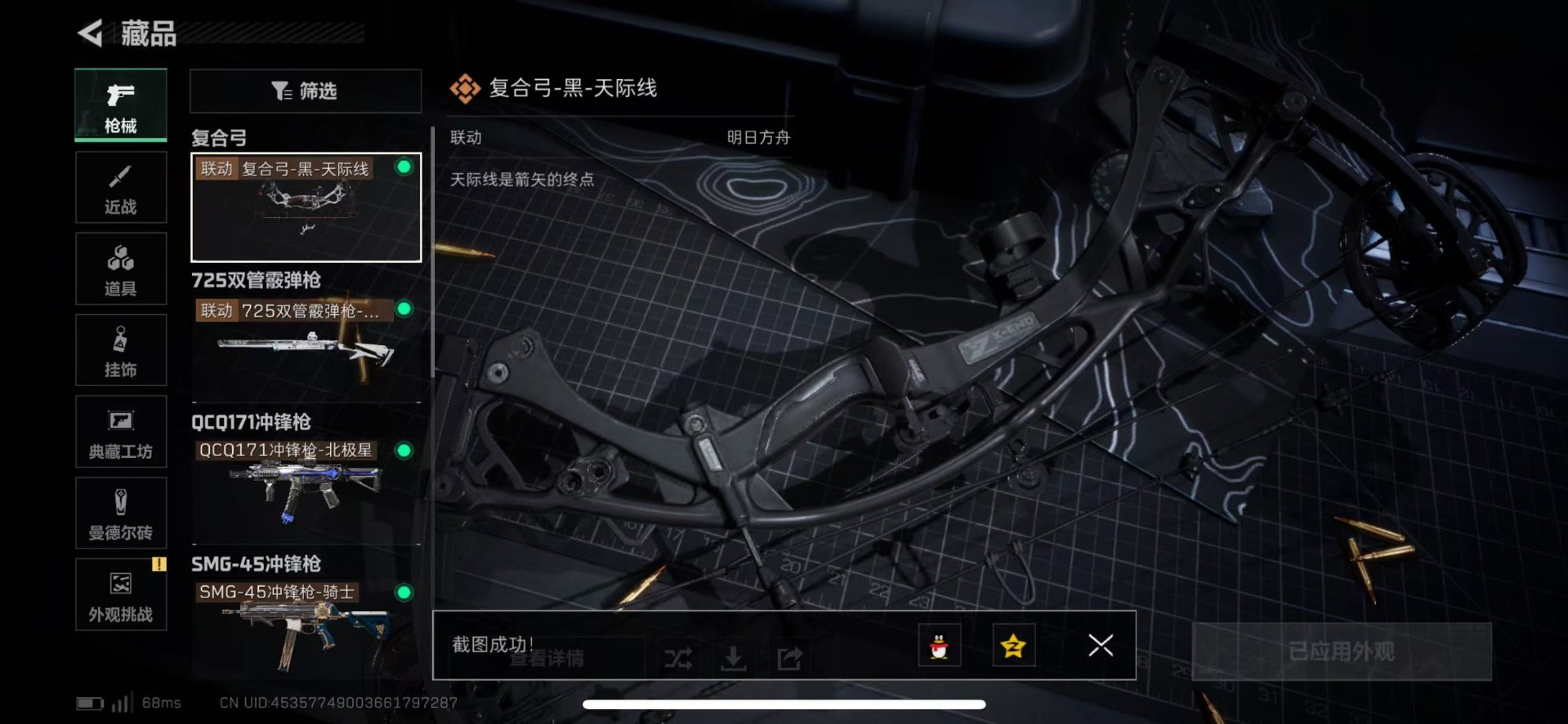 SJZCMW342237三角洲行动账号详情图17