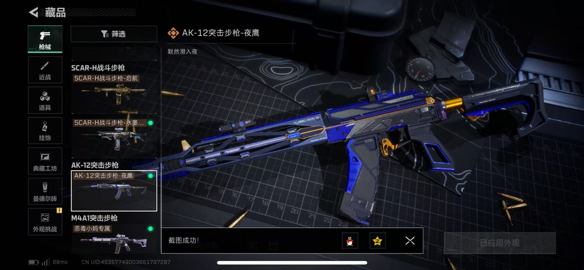 SJZCMW342237三角洲行动账号详情图19