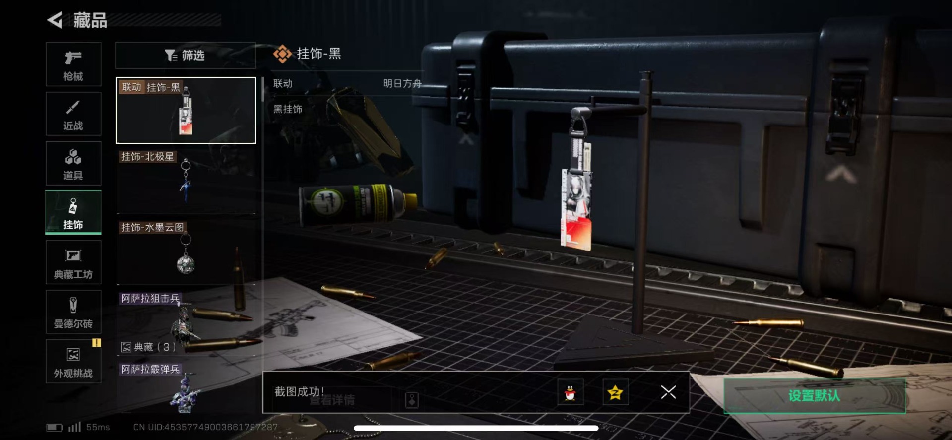 SJZCMW342237三角洲行动账号详情图22