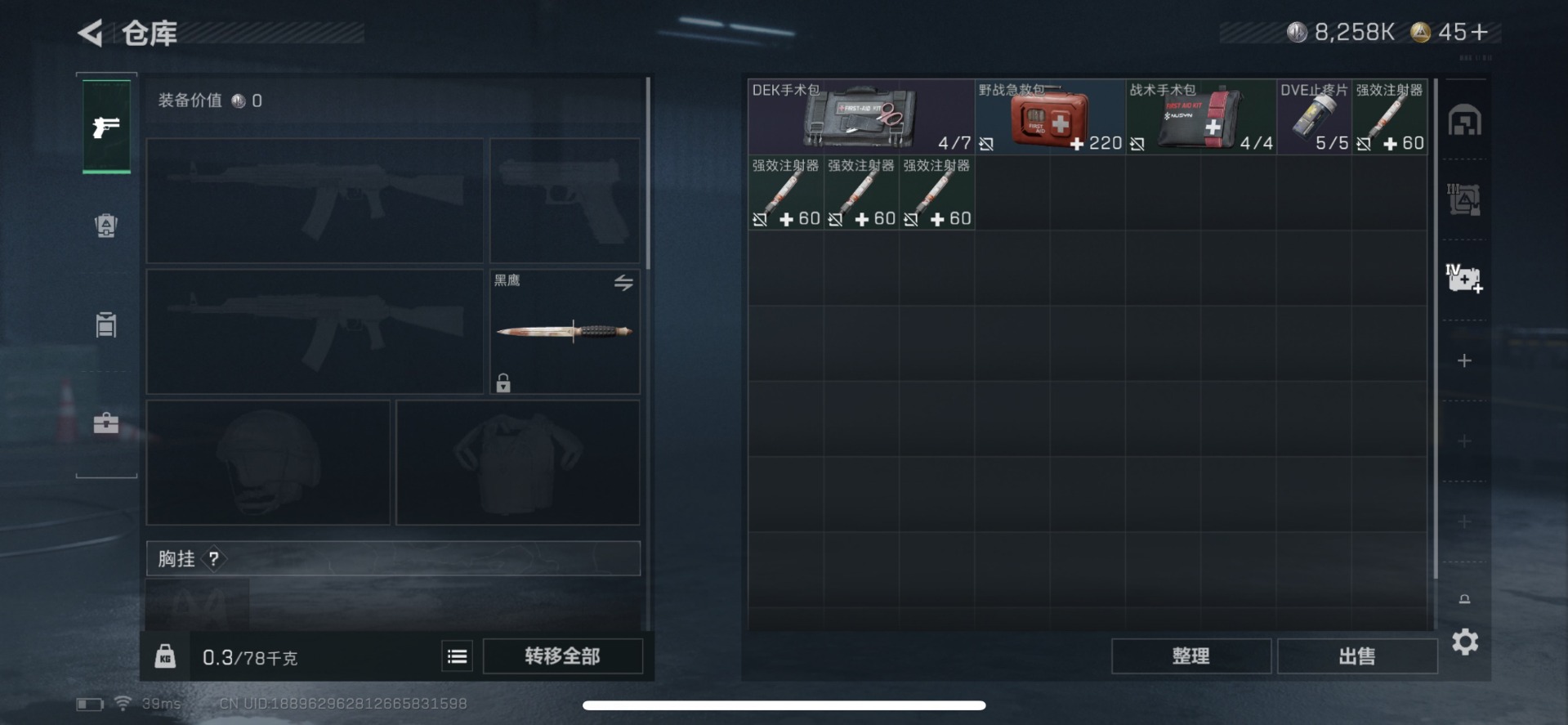 SJZCMW342238三角洲行动账号详情图3