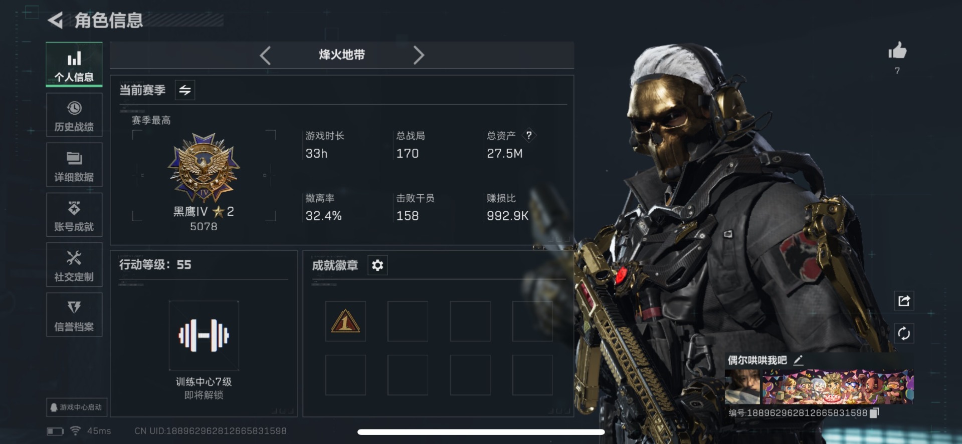 SJZCMW342238三角洲行动账号详情图8