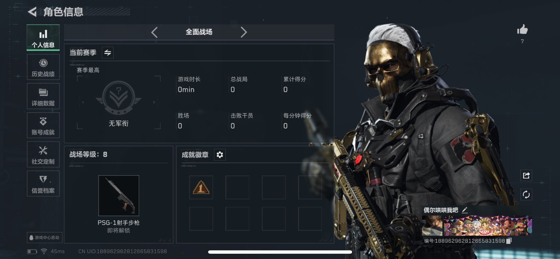 SJZCMW342238三角洲行动账号详情图11