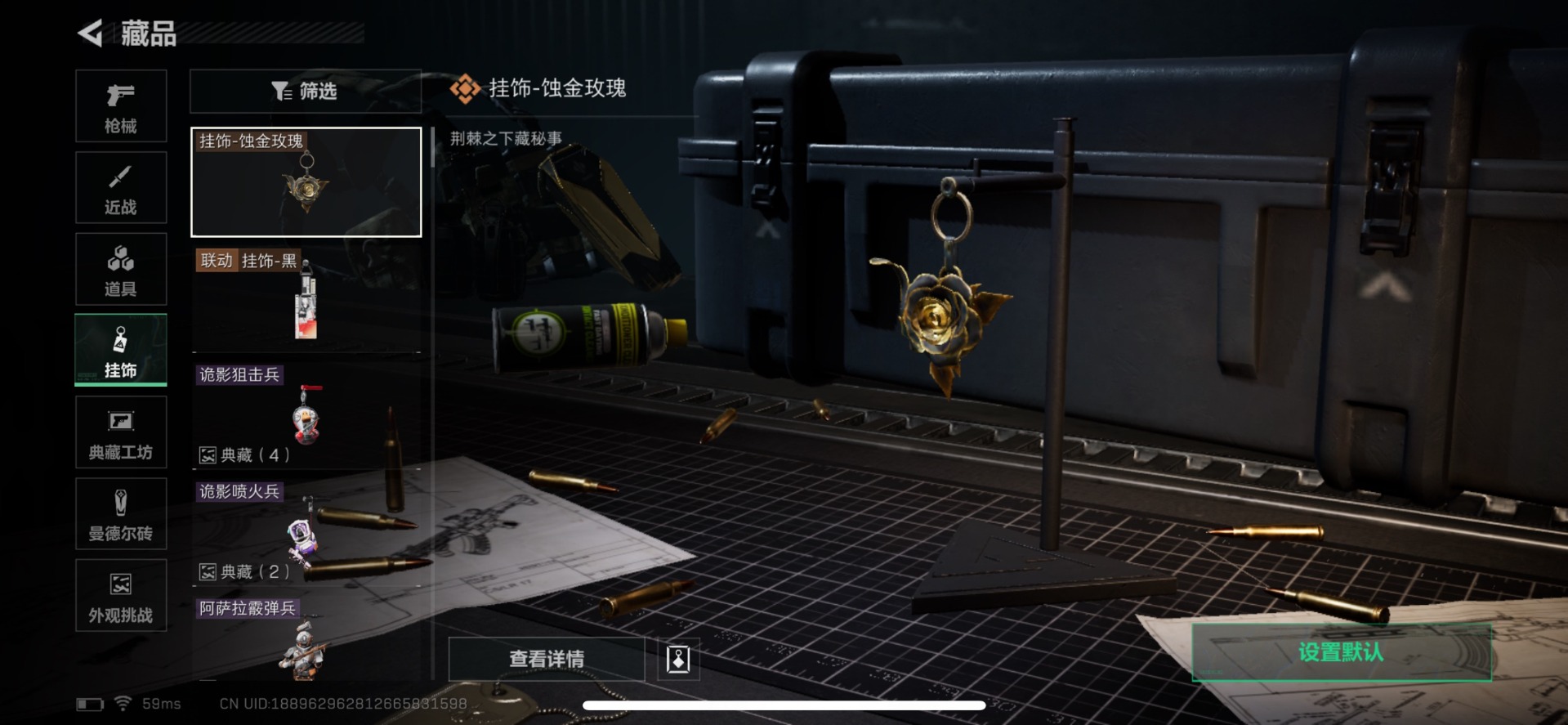 SJZCMW342238三角洲行动账号详情图14