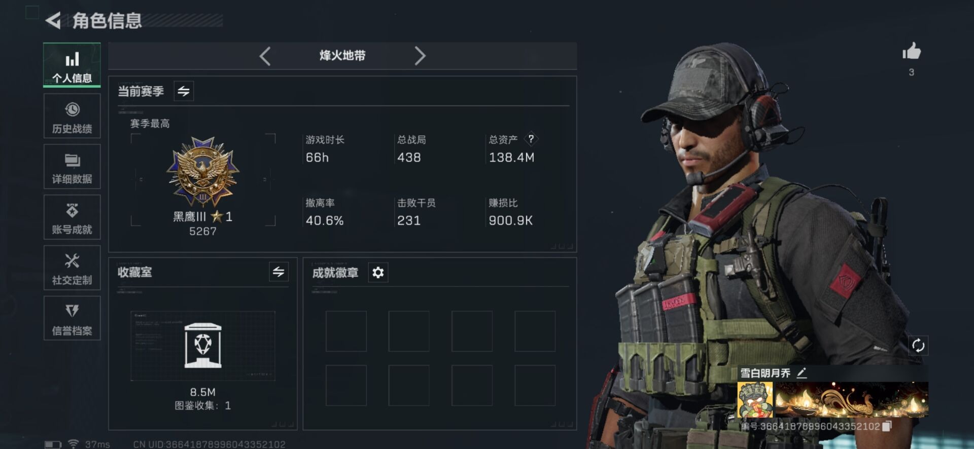 SJZCMW342239三角洲行动账号详情图3 SJZCMW342239三角洲行动账号详情图3