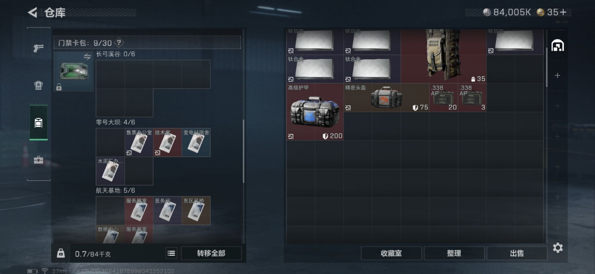 SJZCMW342239三角洲行动账号详情图4 SJZCMW342239三角洲行动账号详情图4