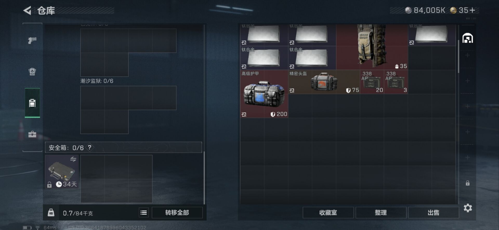 SJZCMW342239三角洲行动账号详情图5 SJZCMW342239三角洲行动账号详情图5