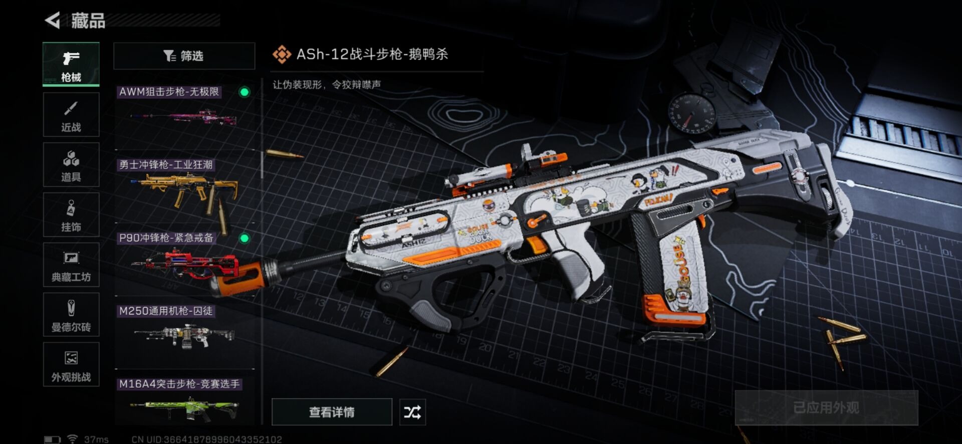 SJZCMW342239三角洲行动账号详情图6 SJZCMW342239三角洲行动账号详情图6