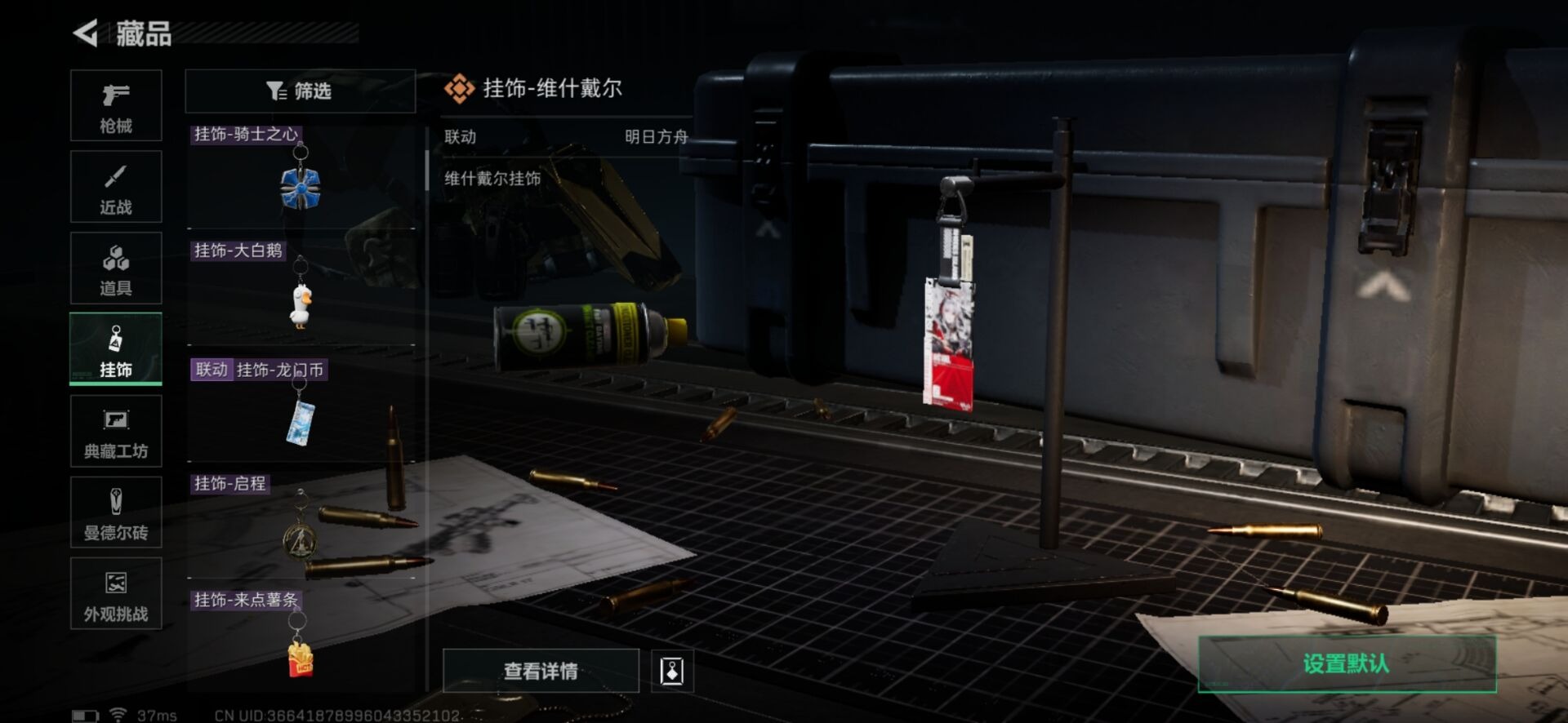 SJZCMW342239三角洲行动账号详情图9 SJZCMW342239三角洲行动账号详情图9