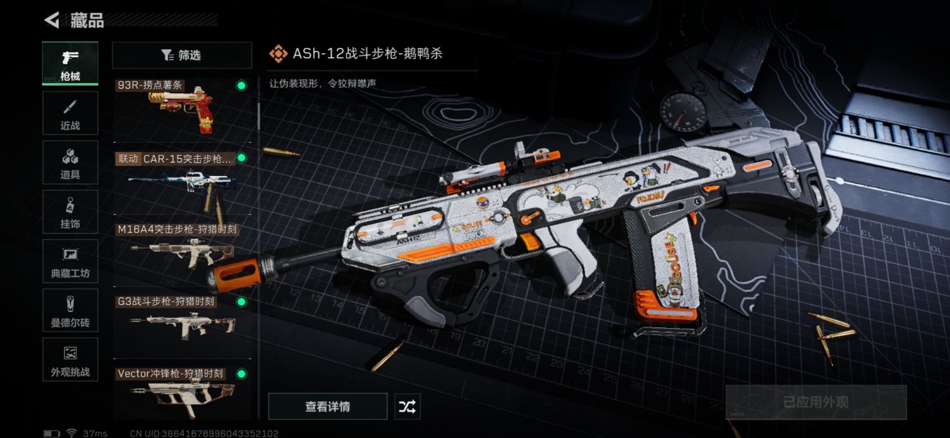 SJZCMW342239三角洲行动账号详情图11 SJZCMW342239三角洲行动账号详情图11