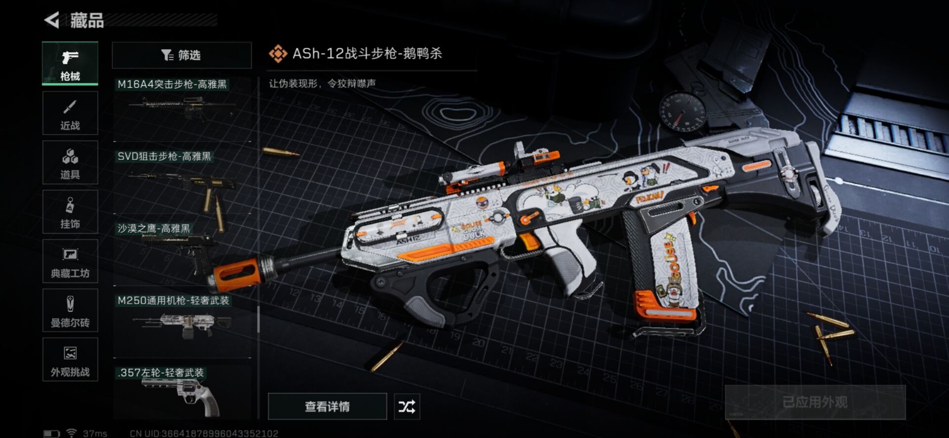 SJZCMW342239三角洲行动账号详情图13 SJZCMW342239三角洲行动账号详情图13