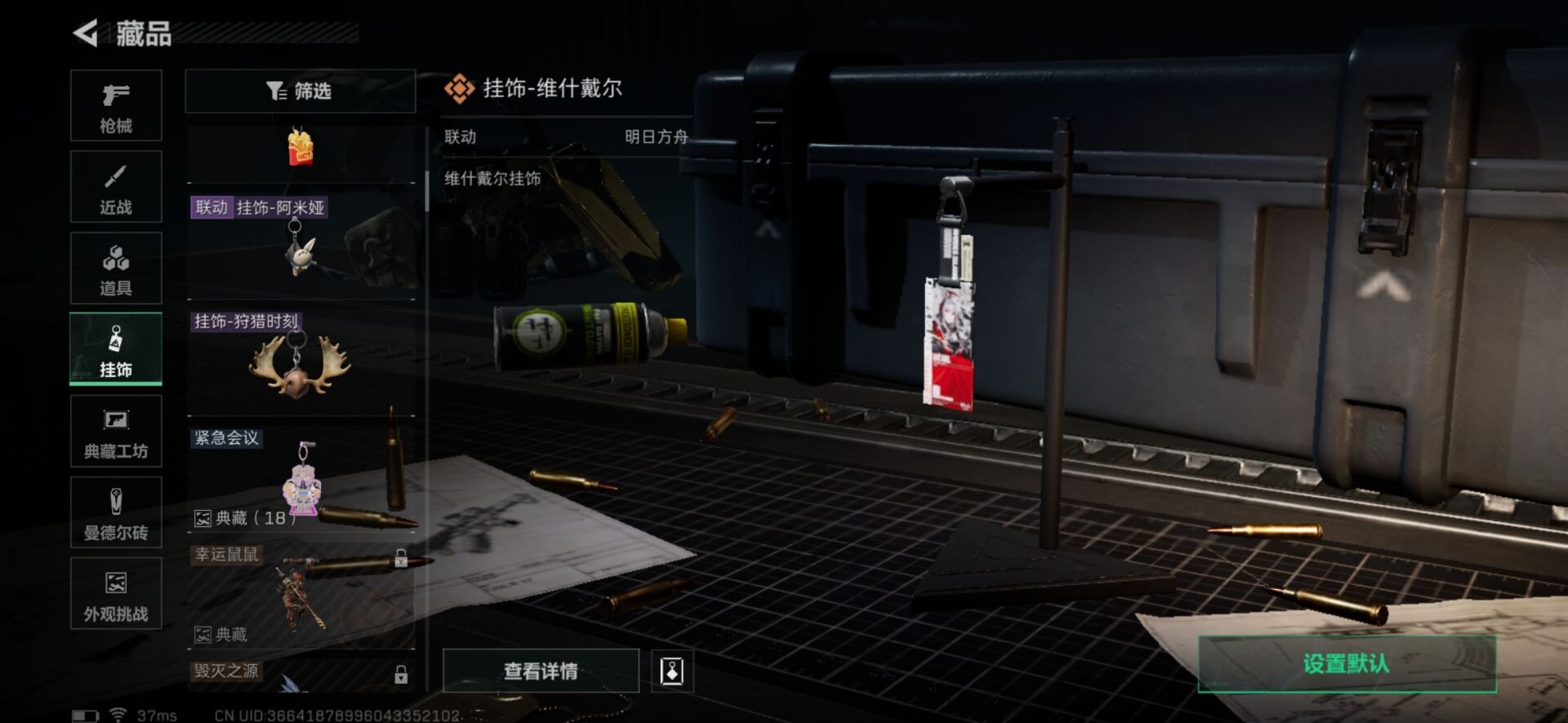 SJZCMW342239三角洲行动账号详情图14 SJZCMW342239三角洲行动账号详情图14