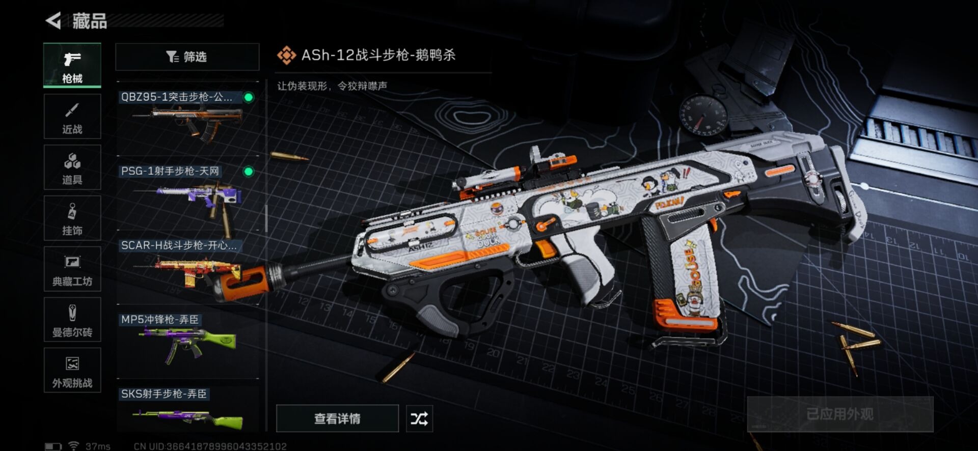 SJZCMW342239三角洲行动账号详情图16 SJZCMW342239三角洲行动账号详情图16