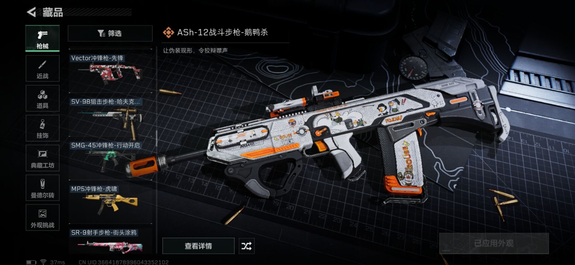 SJZCMW342239三角洲行动账号详情图17 SJZCMW342239三角洲行动账号详情图17