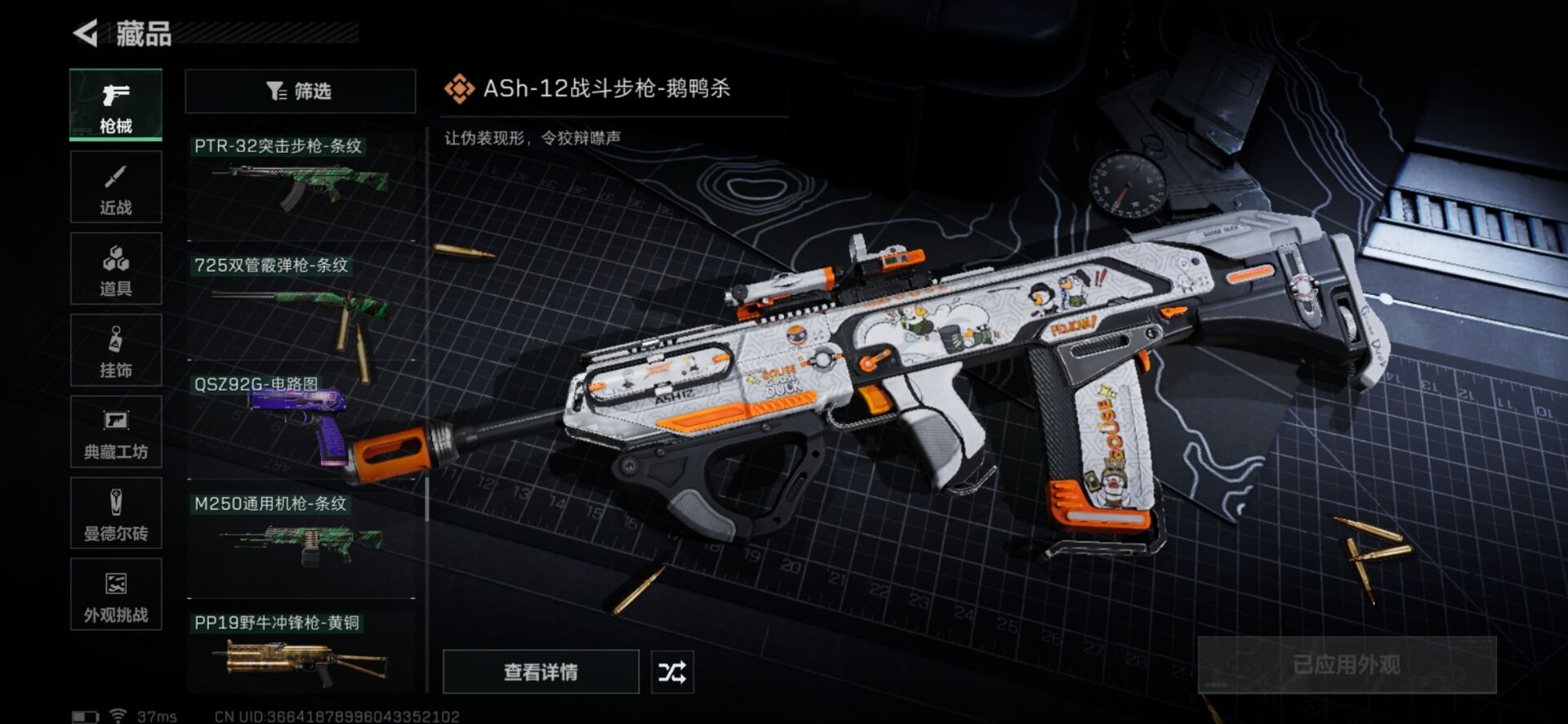 SJZCMW342239三角洲行动账号详情图20 SJZCMW342239三角洲行动账号详情图20