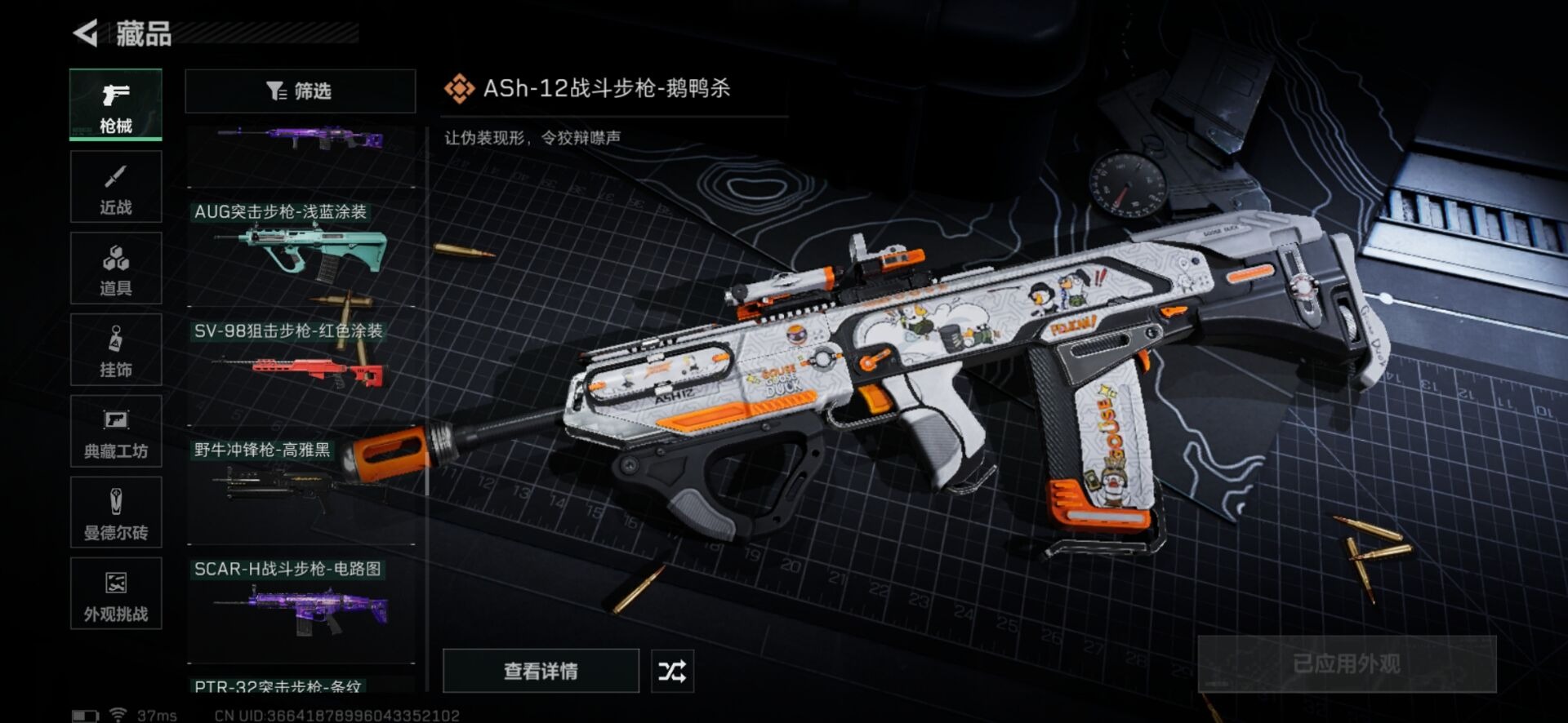 SJZCMW342239三角洲行动账号详情图19 SJZCMW342239三角洲行动账号详情图19