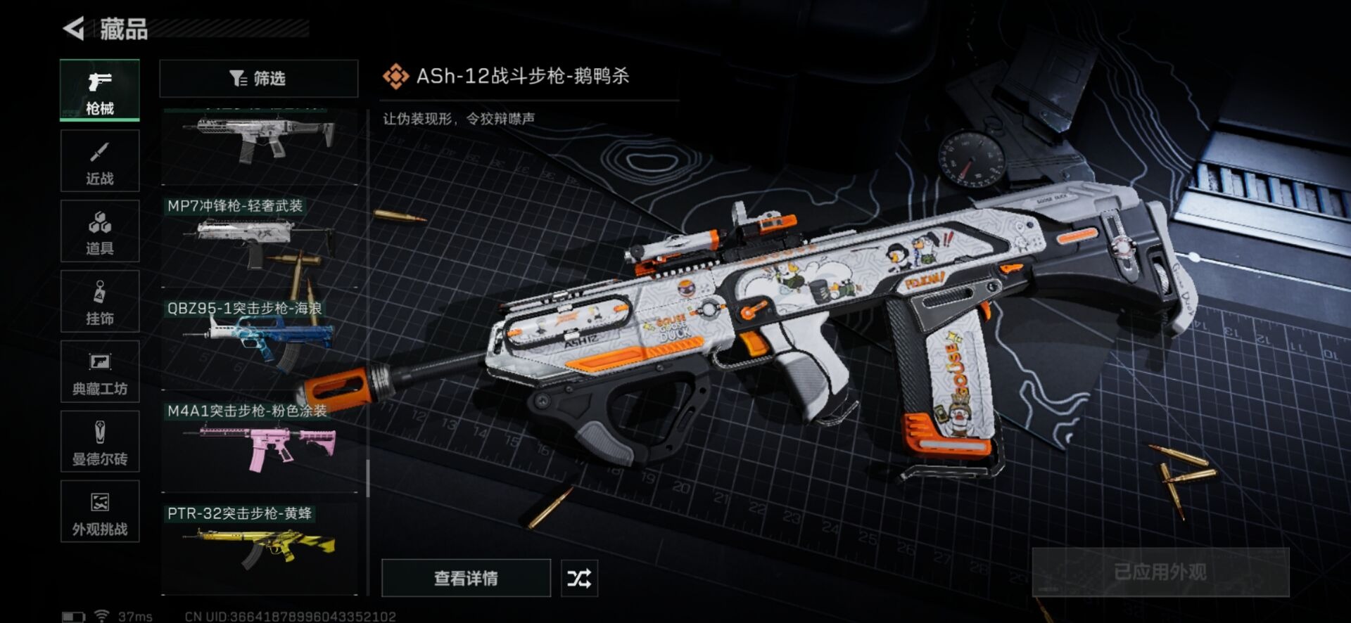 SJZCMW342239三角洲行动账号详情图21 SJZCMW342239三角洲行动账号详情图21