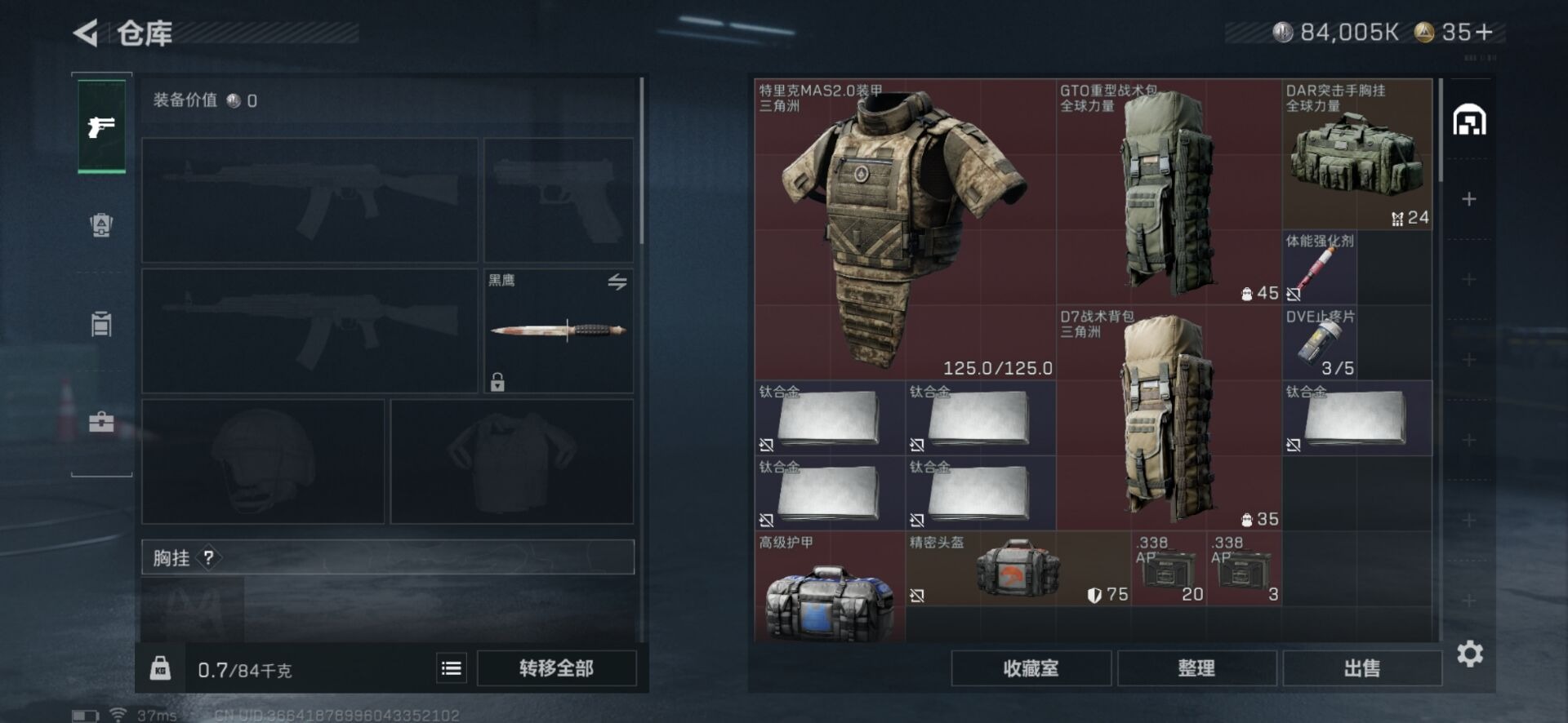 SJZCMW342239三角洲行动账号详情图23 SJZCMW342239三角洲行动账号详情图23