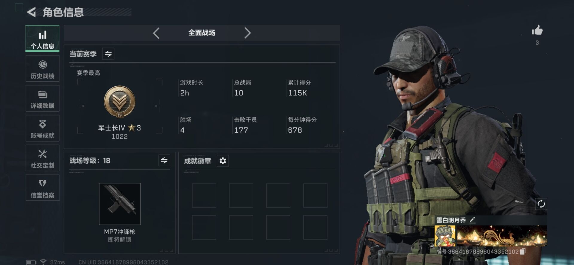 SJZCMW342239三角洲行动账号详情图22 SJZCMW342239三角洲行动账号详情图22