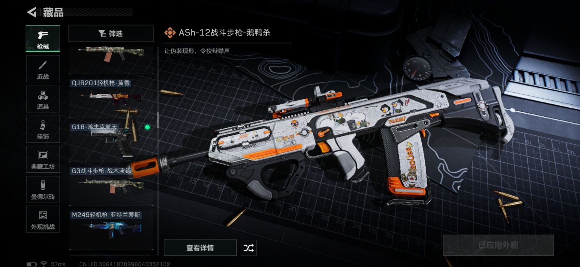 SJZCMW342239三角洲行动账号详情图25 SJZCMW342239三角洲行动账号详情图25