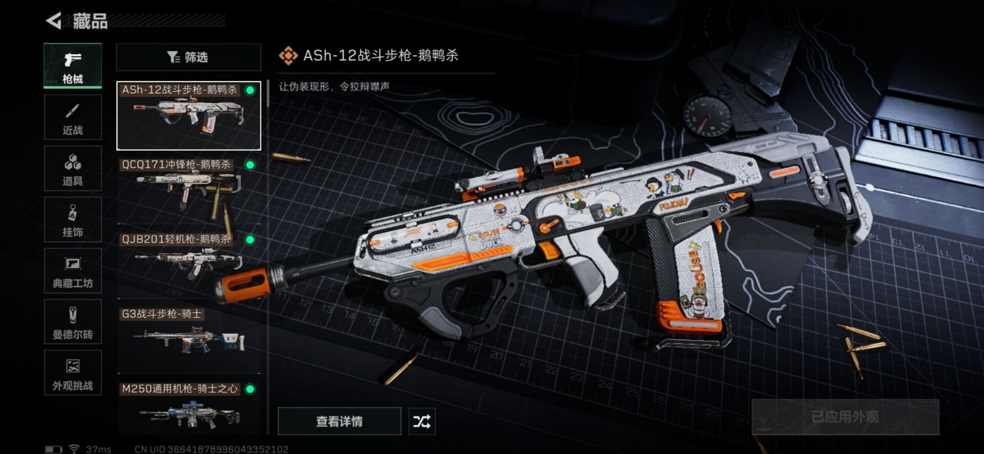 SJZCMW342239三角洲行动账号详情图27 SJZCMW342239三角洲行动账号详情图27