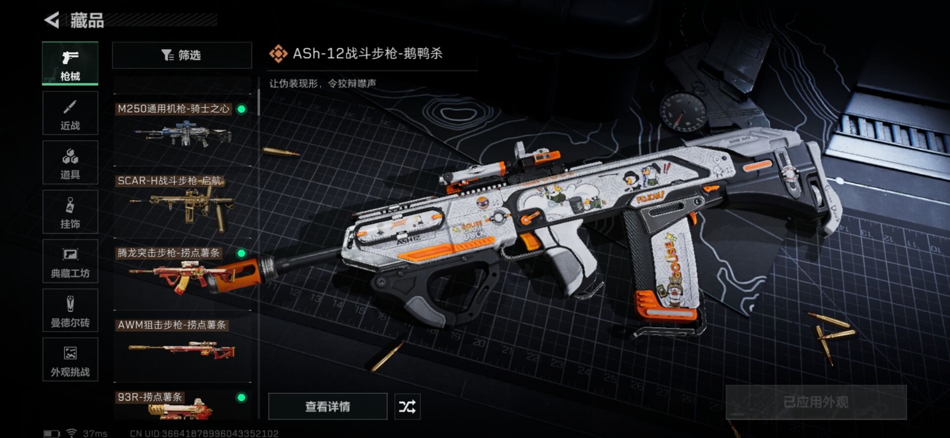 SJZCMW342239三角洲行动账号详情图28 SJZCMW342239三角洲行动账号详情图28