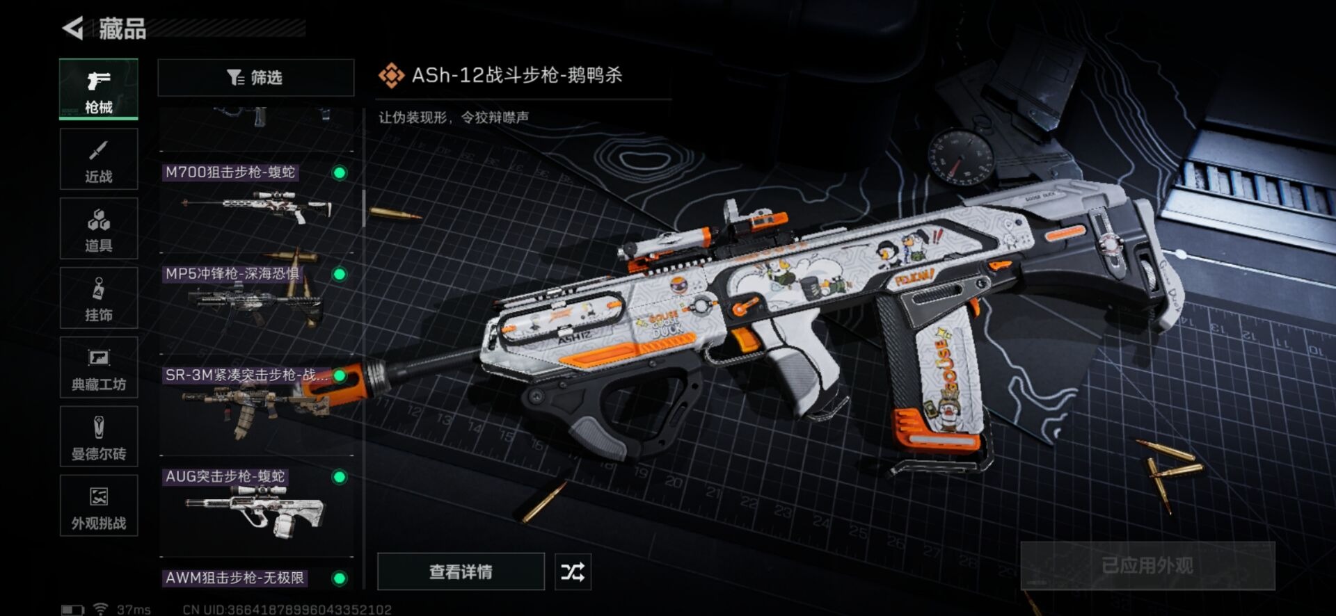 SJZCMW342239三角洲行动账号详情图30 SJZCMW342239三角洲行动账号详情图30