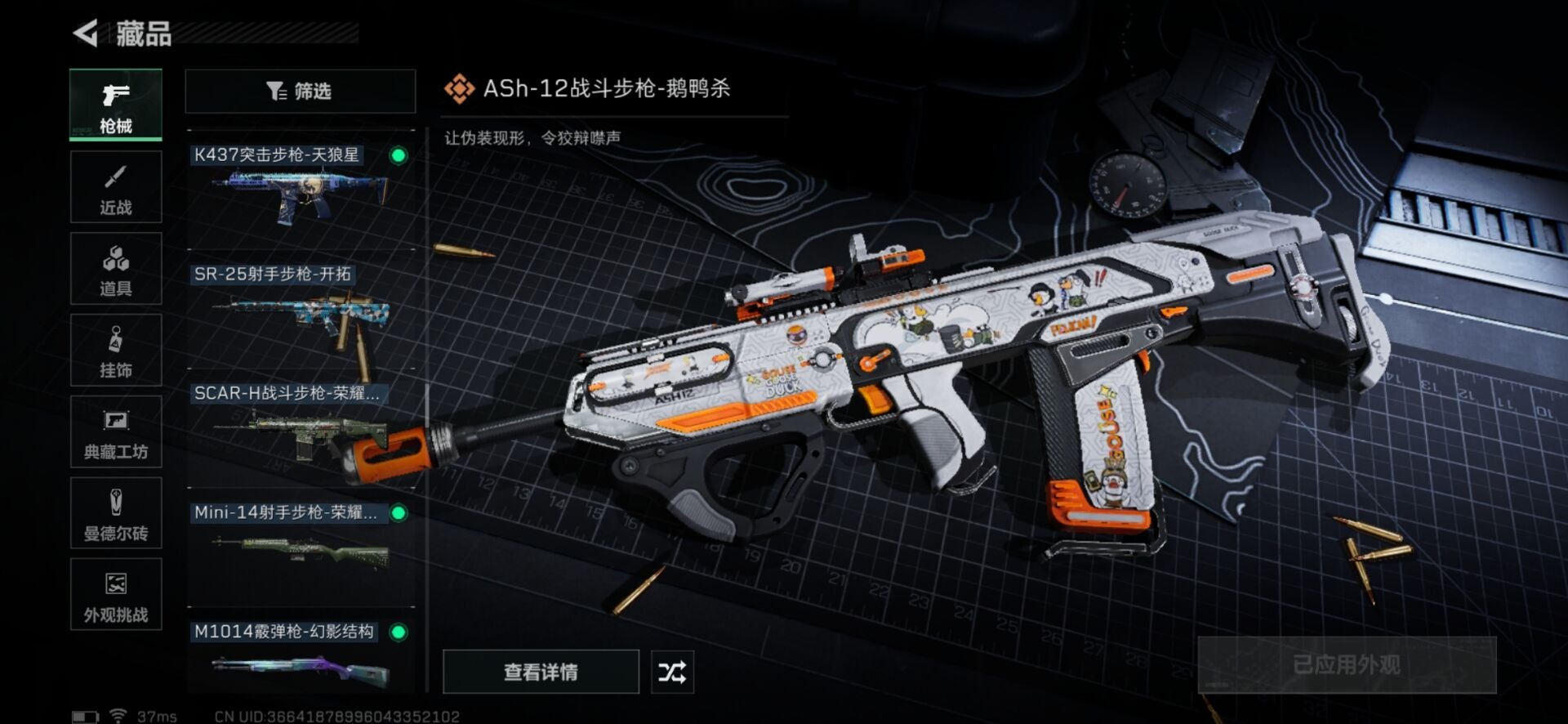 SJZCMW342239三角洲行动账号详情图35 SJZCMW342239三角洲行动账号详情图35