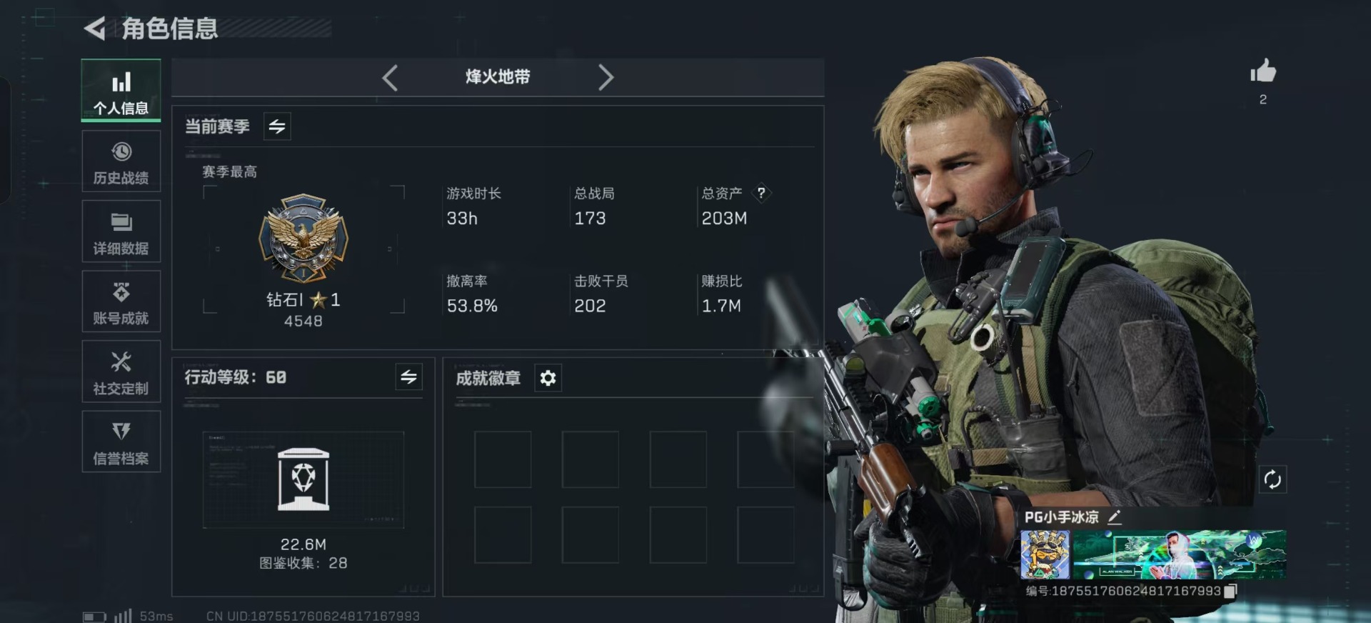 SJZCMW342240三角洲行动账号详情图3