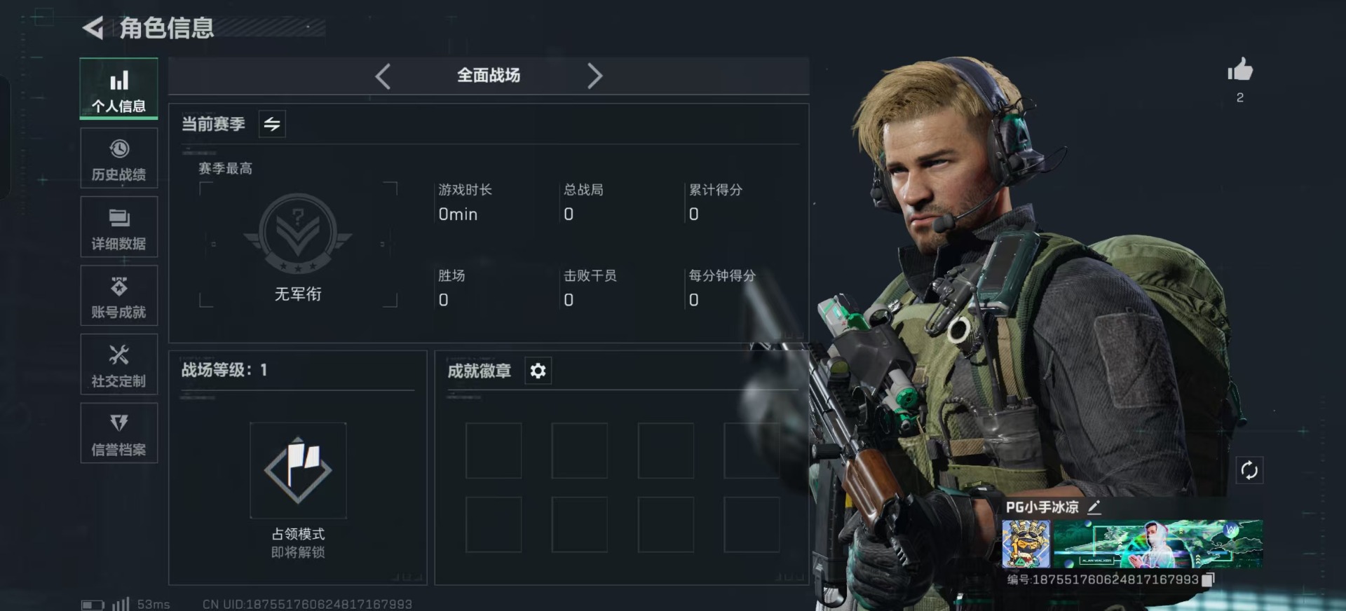 SJZCMW342240三角洲行动账号详情图4