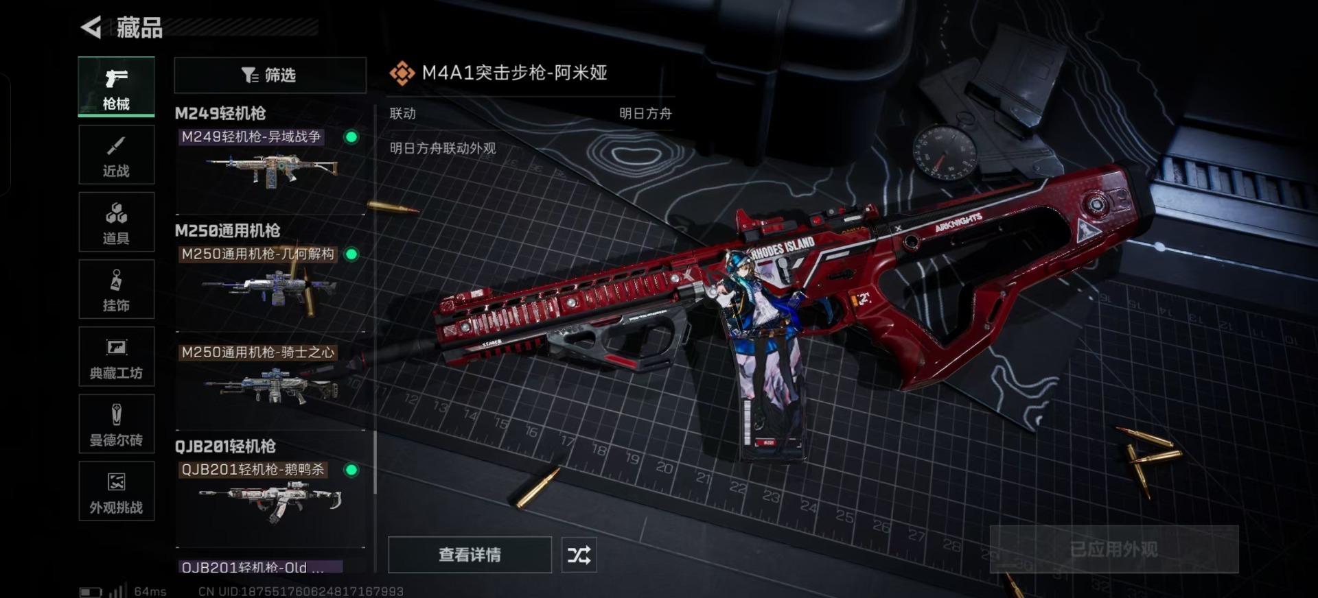 SJZCMW342240三角洲行动账号详情图8