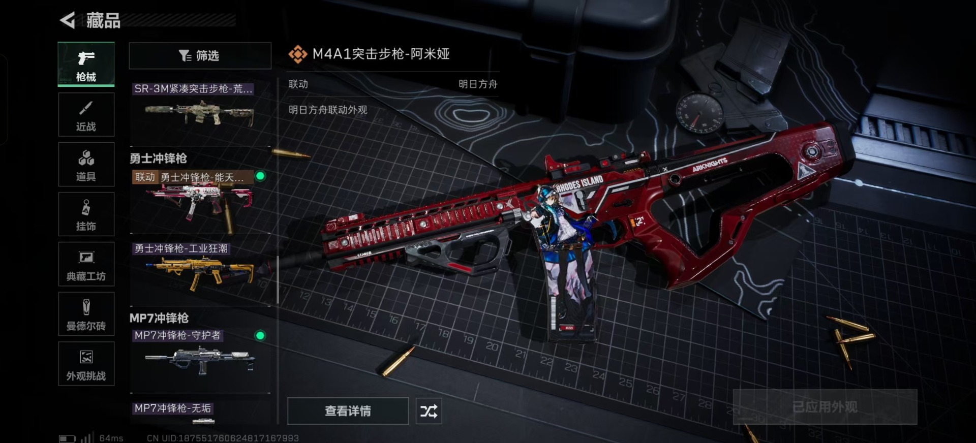 SJZCMW342240三角洲行动账号详情图10