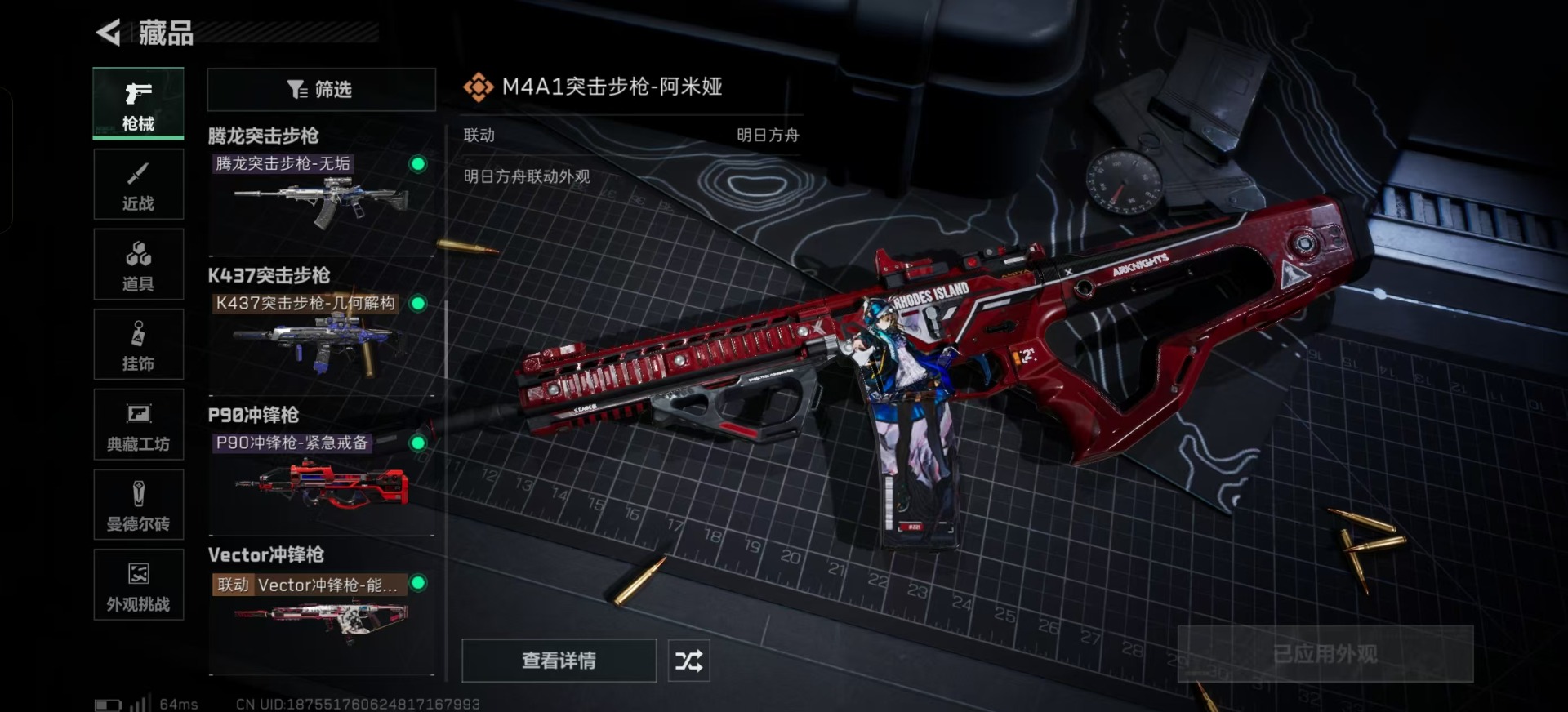 SJZCMW342240三角洲行动账号详情图12