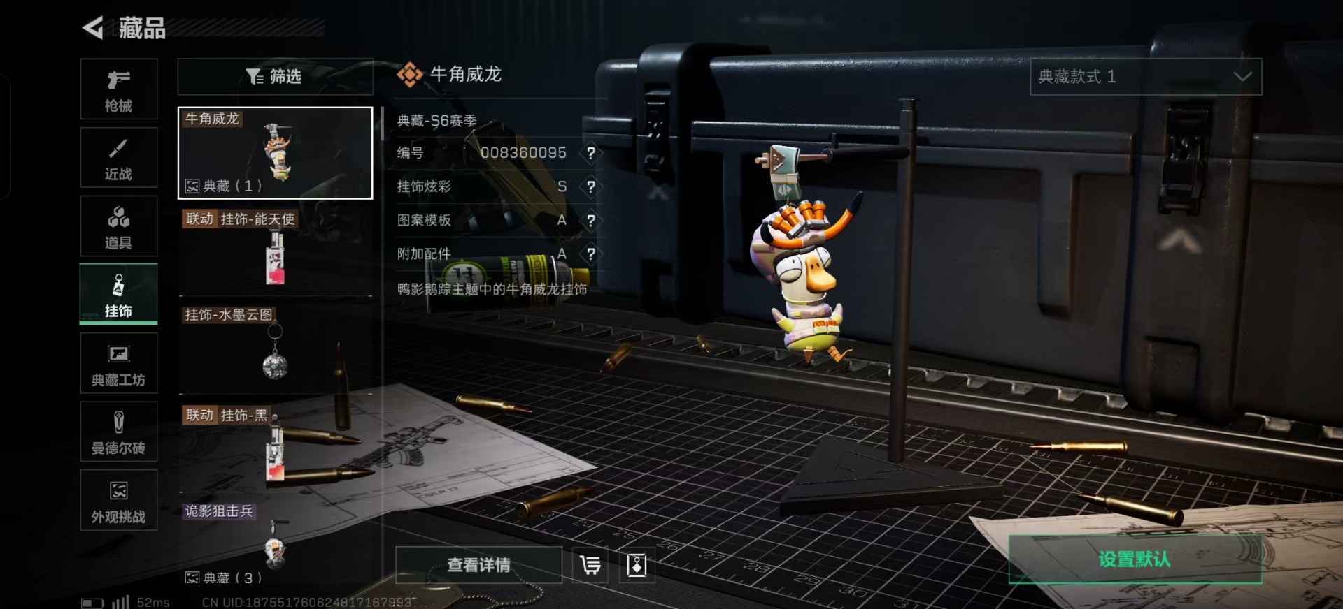 SJZCMW342240三角洲行动账号详情图19