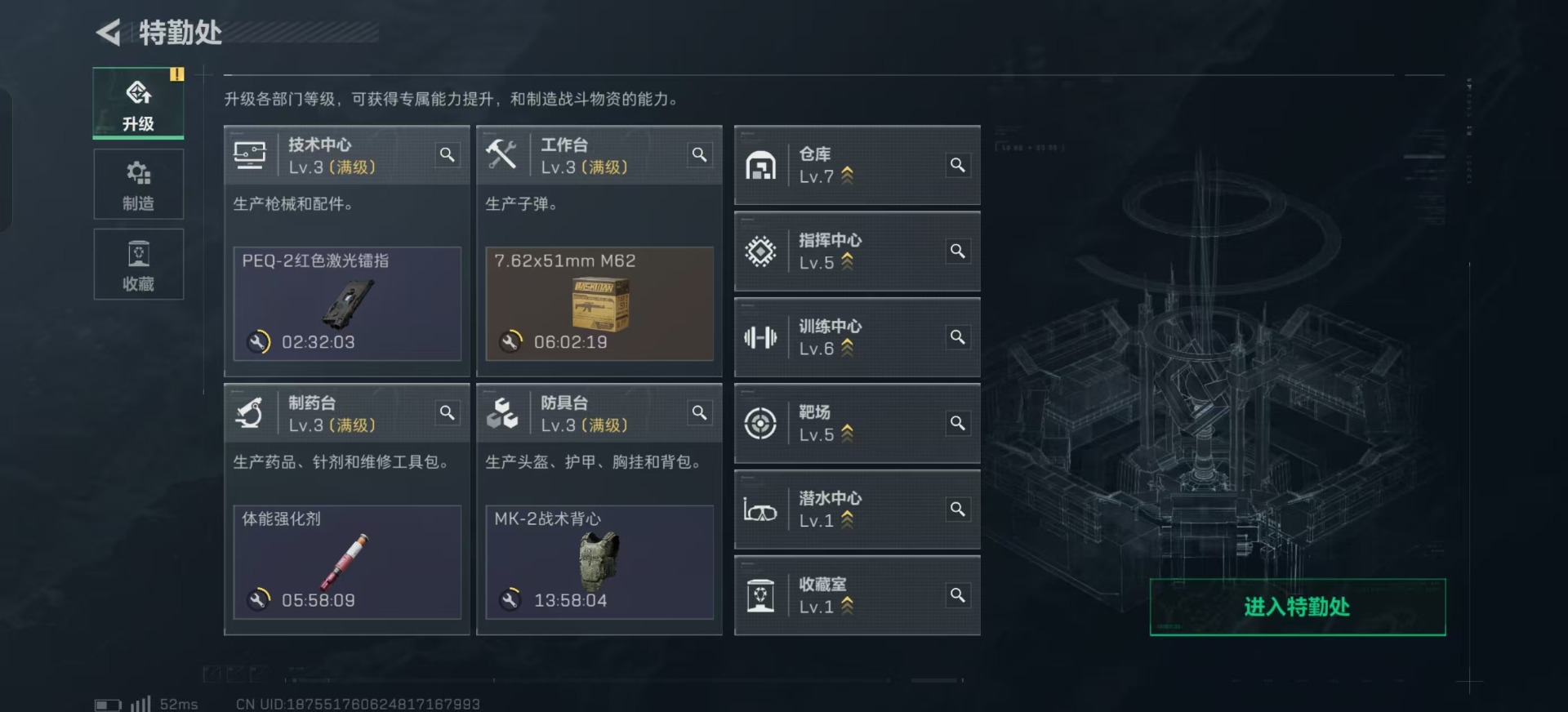 SJZCMW342240三角洲行动账号详情图22