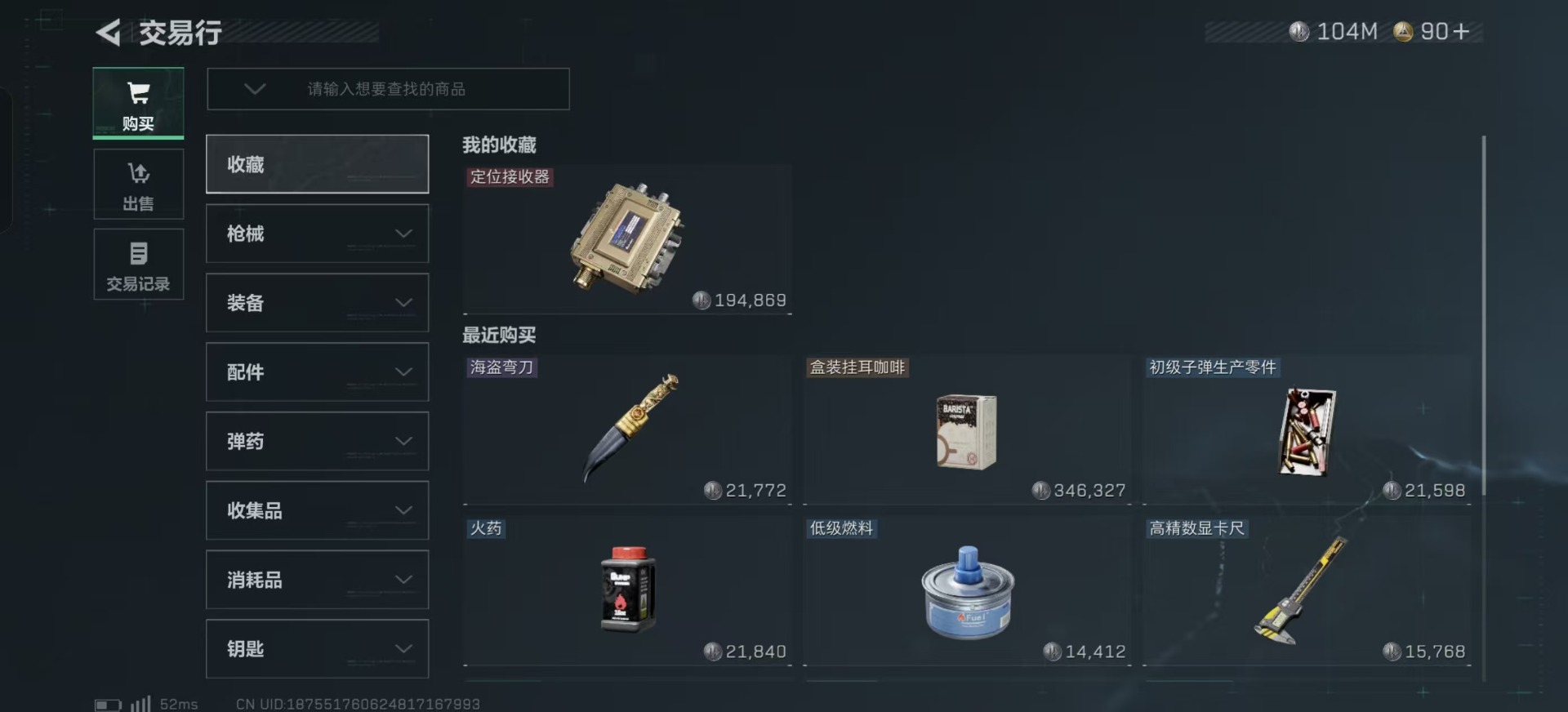 SJZCMW342240三角洲行动账号详情图25