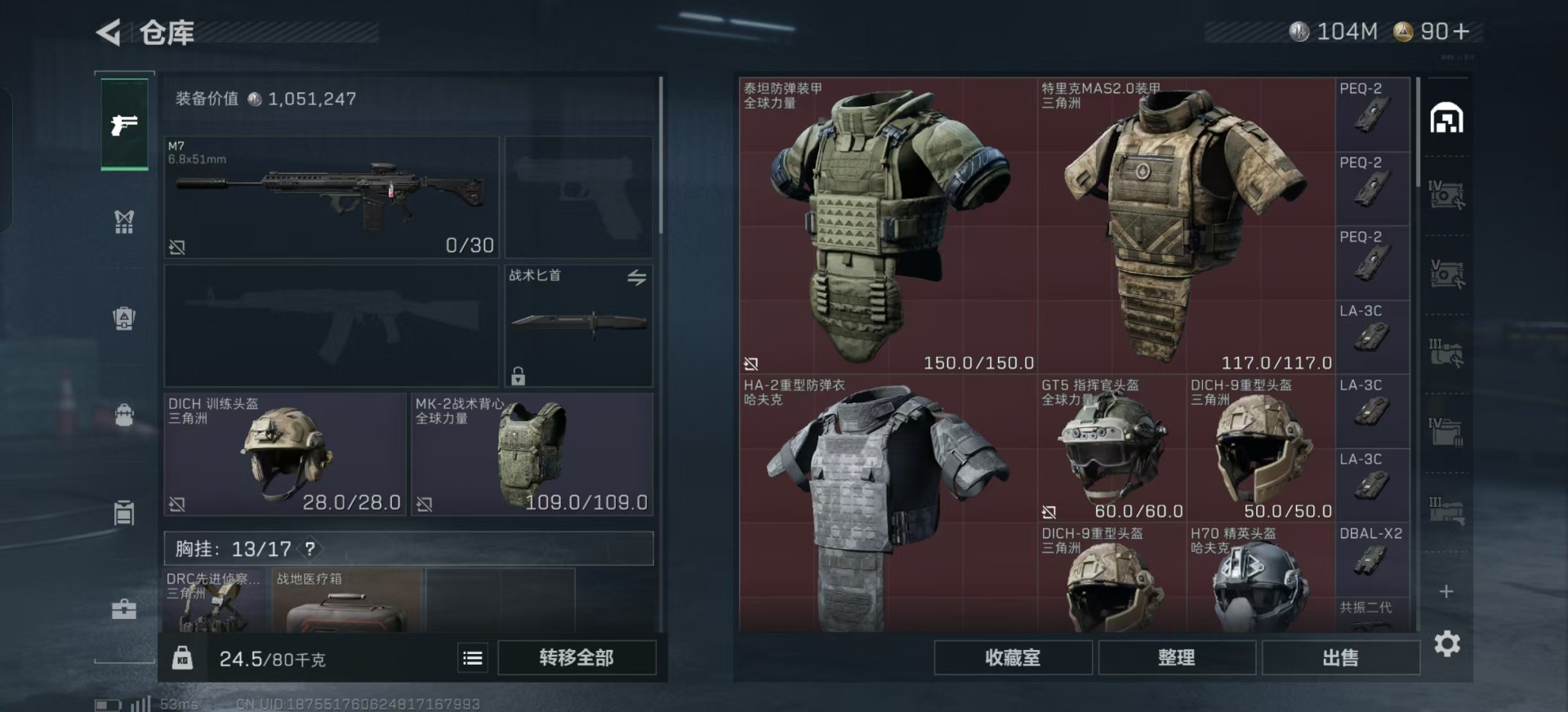 SJZCMW342240三角洲行动账号详情图29