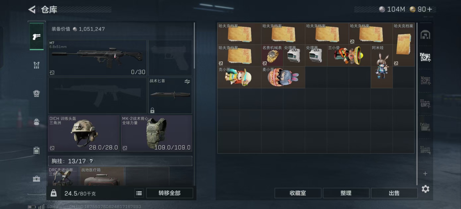 SJZCMW342240三角洲行动账号详情图28