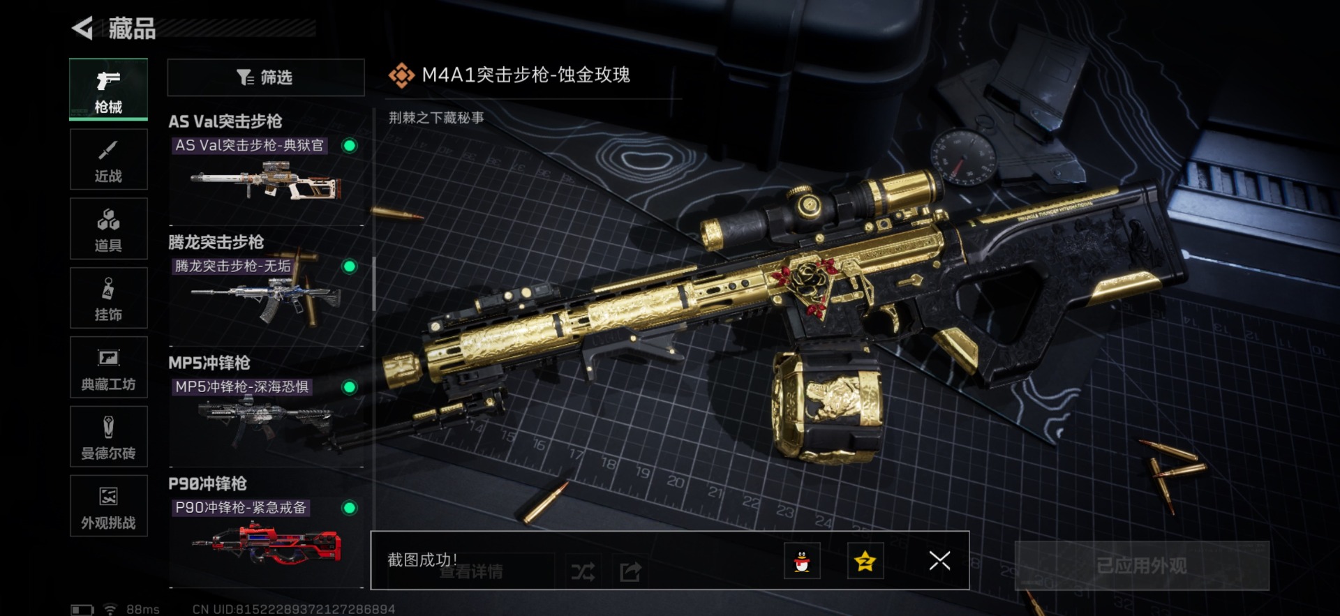 SJZCMW342241三角洲行动账号详情图9 SJZCMW342241三角洲行动账号详情图9