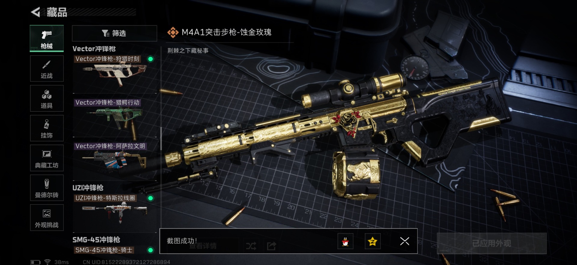 SJZCMW342241三角洲行动账号详情图10 SJZCMW342241三角洲行动账号详情图10