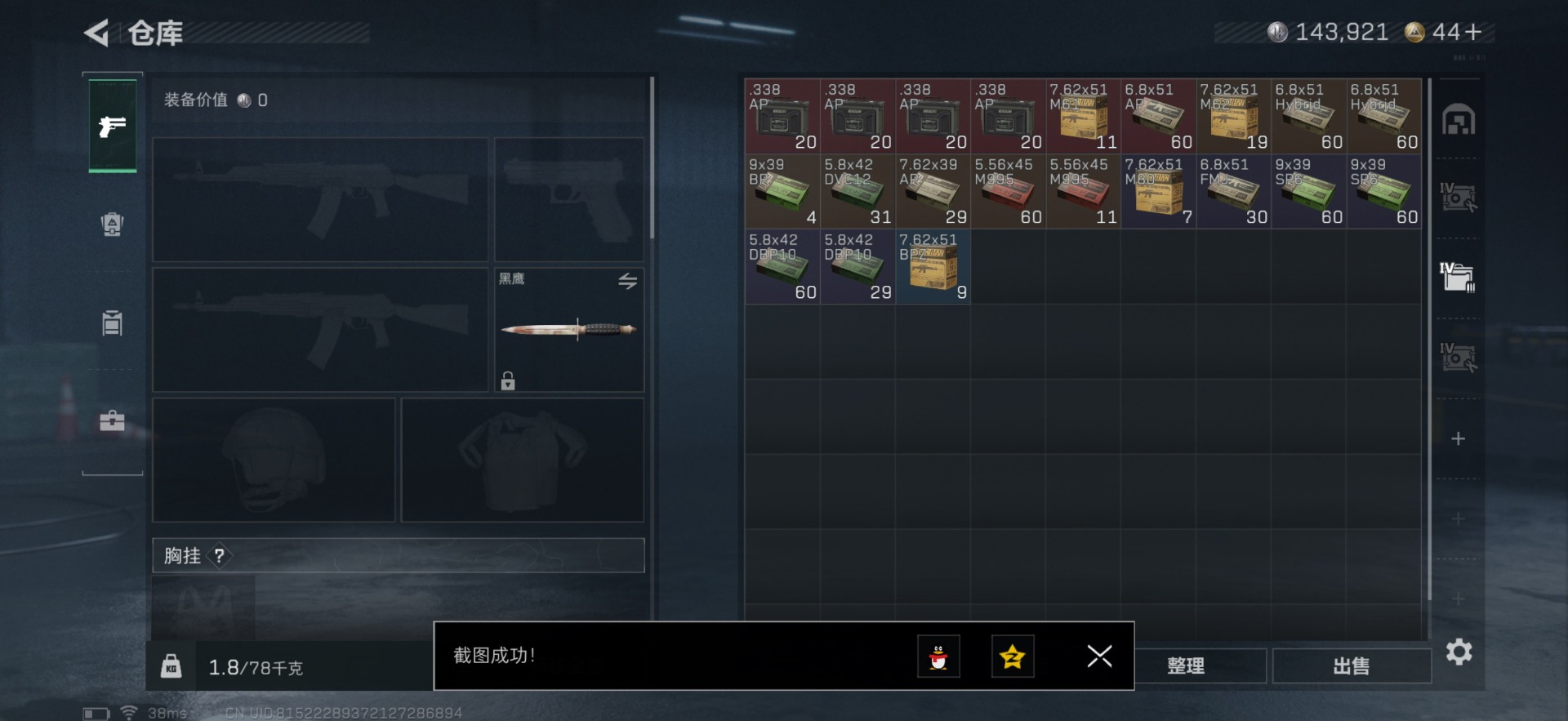 SJZCMW342241三角洲行动账号详情图11 SJZCMW342241三角洲行动账号详情图11